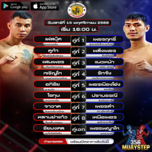 จิตรเมืองนน