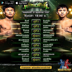 เพรชยินดี