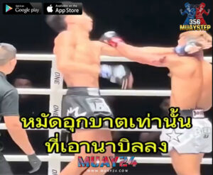 ไฮไลท์มวยเด็ด นาบิลโดนหมัด ยืนอยู่ได้ไง