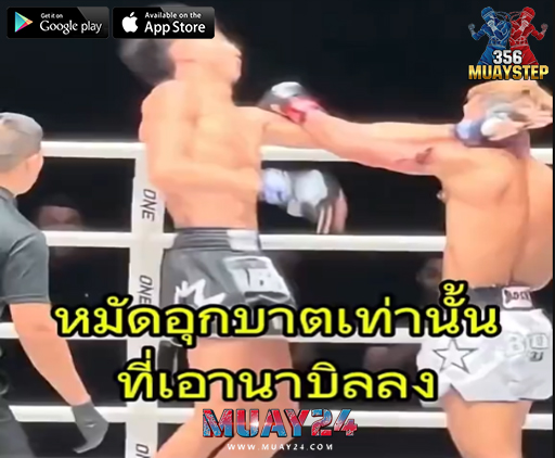 ไฮไลท์มวยเด็ด นาบิลโดนหมัด ยืนอยู่ได้ไง